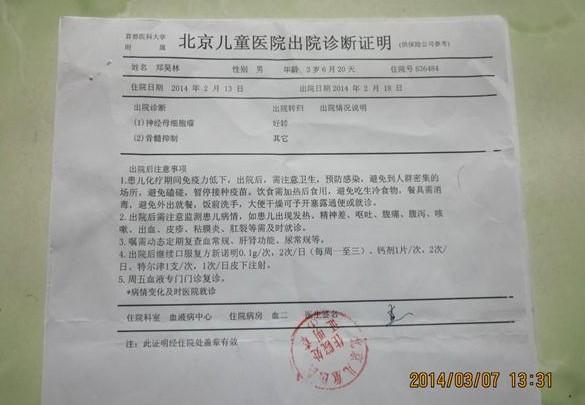 这是第二次出院的诊断证明。