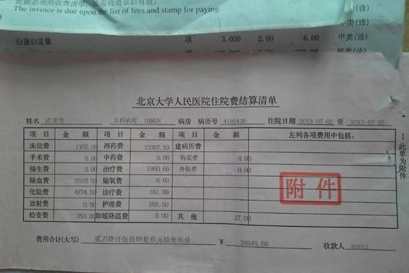 美雯的缴费记录单。