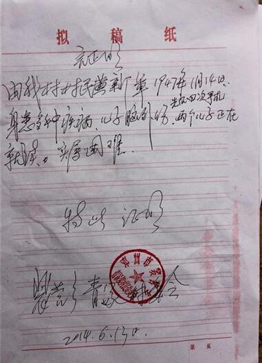 政府开具的贫困证明,希望爱心人士能帮帮黄新军一家人