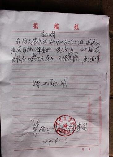 政府开具的贫困证明,希望爱心人士能帮帮李宗法