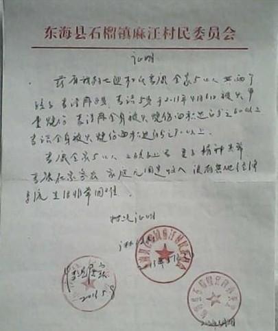 村委开的贫困证明。