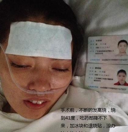 手术前,不断发高烧,吃药也降不下来,一度生命遇到危险。