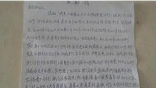 汪瑞科的求助信