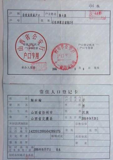 孩子的户口本证明。