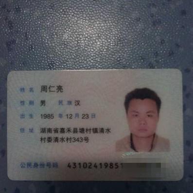 爸爸的身份证。