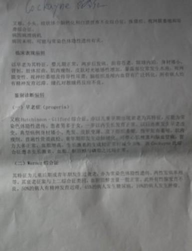 医院的检查报告