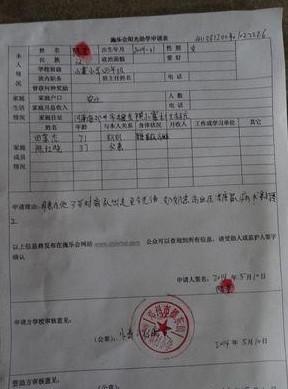 陈荃的阳光助学证明