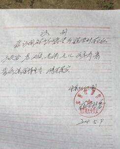 王长安的贫困证明