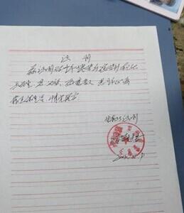 王长生老人的贫困证明