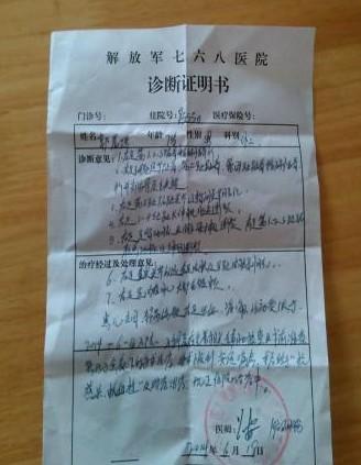 医院诊断证明。