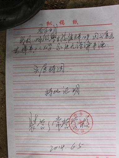 当地政府开具的贫困证明,希望爱心人士帮帮孙佳辉姐弟俩