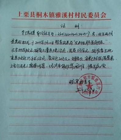 贫困证明。