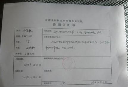 医院的诊断证明