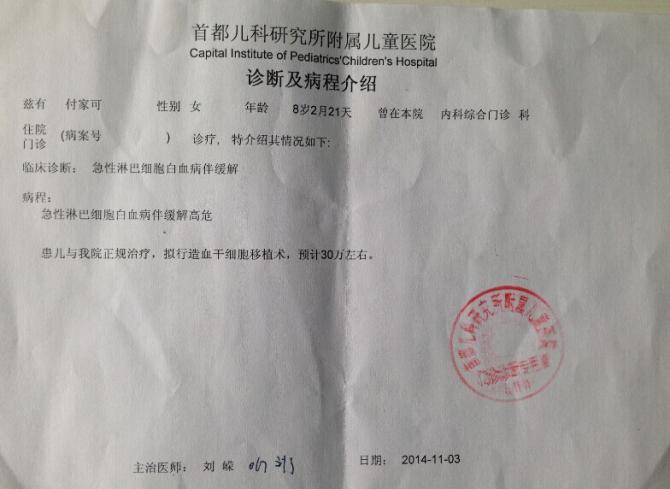 诊断证明