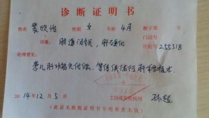 诊断证明