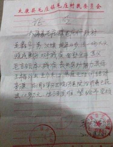 这是家庭贫困证明