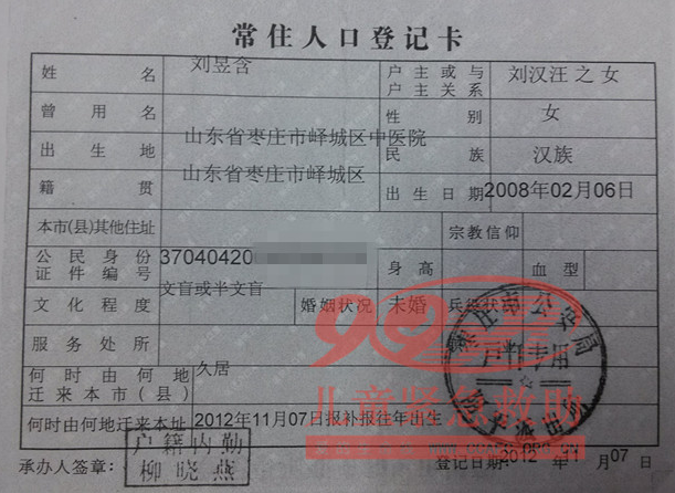 身份证明