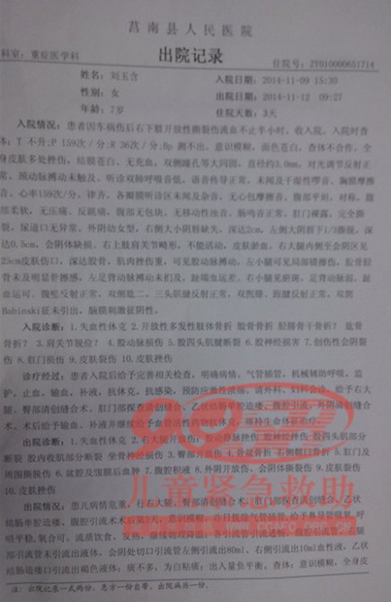 诊断证明