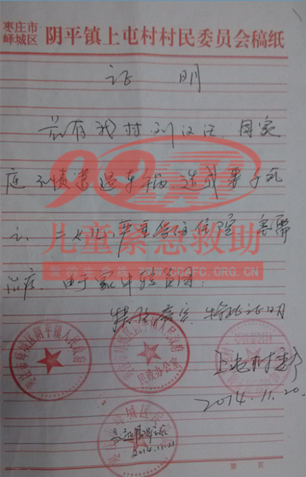 贫困证明