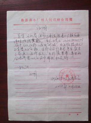 受助人贫困证明