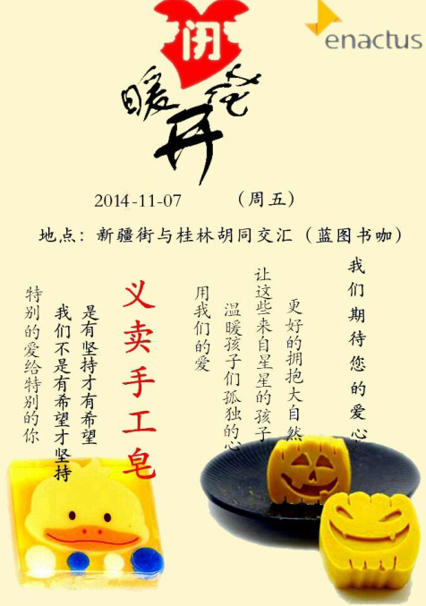 以往活动海报