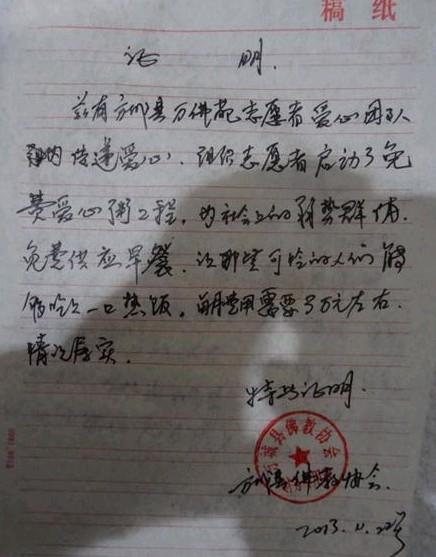 县佛教协会出具的证明,希望这个免费爱心粥能持续的发展下去