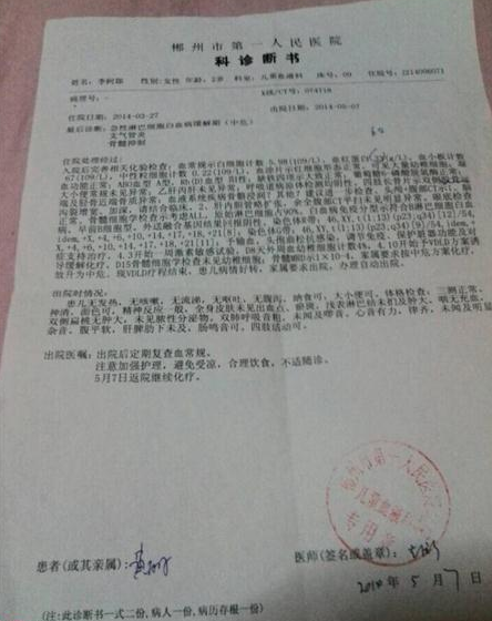 小柯珈的诊断证明。