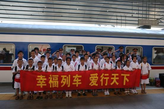2012年, “幸福列车”公益活动在北京“索尼探梦”科技馆开营,32名来自“高考状元县”甘肃会宁的留守儿童带着他们的梦想,首次走出黄土高坡来到北京。2014年8月14日, "幸福列车"承载着来自安徽阜南的30名留守儿童前往父母打工的城市广州,展开为期五天的“彩虹广州之旅”。