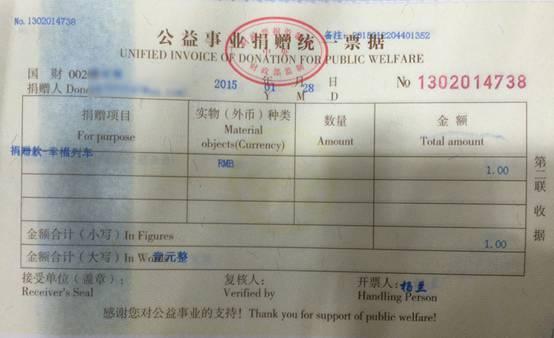 【发票说明】基金会定期向社会公布该所有项目资金使用情况。邮寄公益捐赠收据需要成本,暂时只对捐赠金额50元以上提供回邮捐赠收据的服务(需要捐赠收据的必须将抬头、金额、捐赠渠道、日期、联系电话、地址、邮编等信息发至yanglan@csaf.org.cn,确认后我们会尽快回邮捐赠收据)