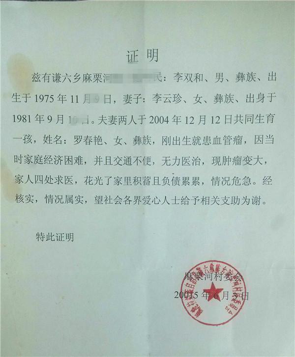 贫困证明