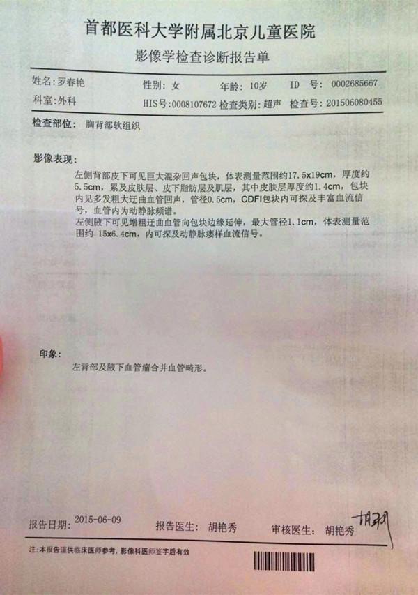 诊断证明