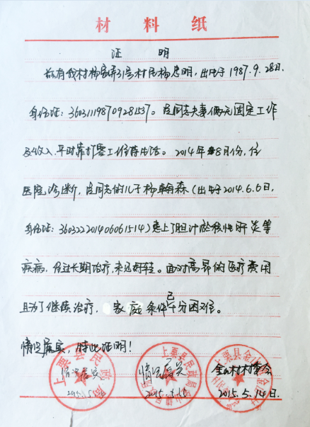 翰森的妈妈，更是在电话里说，自己宁愿连饭也不吃，省下钱来救宝宝。目前翰森肝移植的费用还缺少10万，希望有爱的大家可以帮一帮翰森！