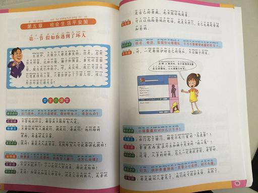 《姜昆老师告诉你:意外伤害如何防》漫画书每本成本16元,计划向山西省5个县:吕梁市临县、忻州市五台县、忻州市静乐县、临汾市汾西县、晋中市太谷县,共计6000名留守儿童每人赠送一本该书。