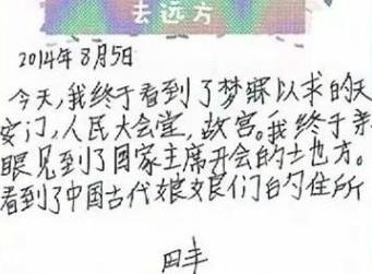 2015年,真爱梦想已经面向全国一千七百余所梦想中心学校的孩子们将征集的旅行计划,这一次全国的旅行大PK,最后胜出的6支团队,将获得资金将团队的旅行计划付诸实践 旅行计划目的地为中国大陆地区,地点、路线不限。时间为7天以内。 为了确保孩子们在旅行中的安全,我们会邀请拓展培训师、志愿者随队支持孩子的去远方之旅,同时为孩子们提供服装、物料、影像以及安全设备等,共计需要124460元。希望得到您的支持!