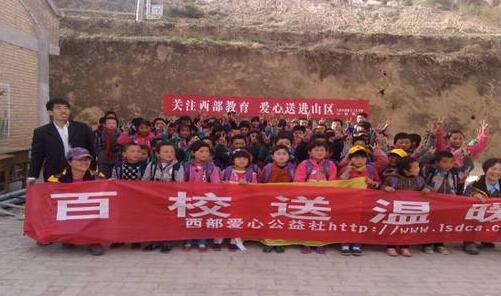 西部爱心公益社一直致力于西部山区乡村学校的助学助教工作,不但想用我们的努力去帮助西部的孩子改变贫困的现状,更想用自身的行动,呼吁社会各界更多的爱心组织和个人对贫困山区的孩子给予更多的知识和智力帮助