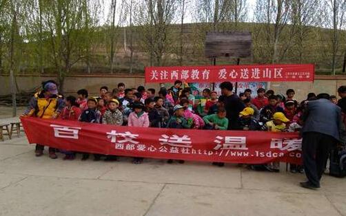 西部爱心公益社是一个纯民间组织,由所在区域划分为各个站点,然后由当地爱心人士组成各个站点的主要负责人员,组织活动,每次活动所有物资均通过网络募捐而来。